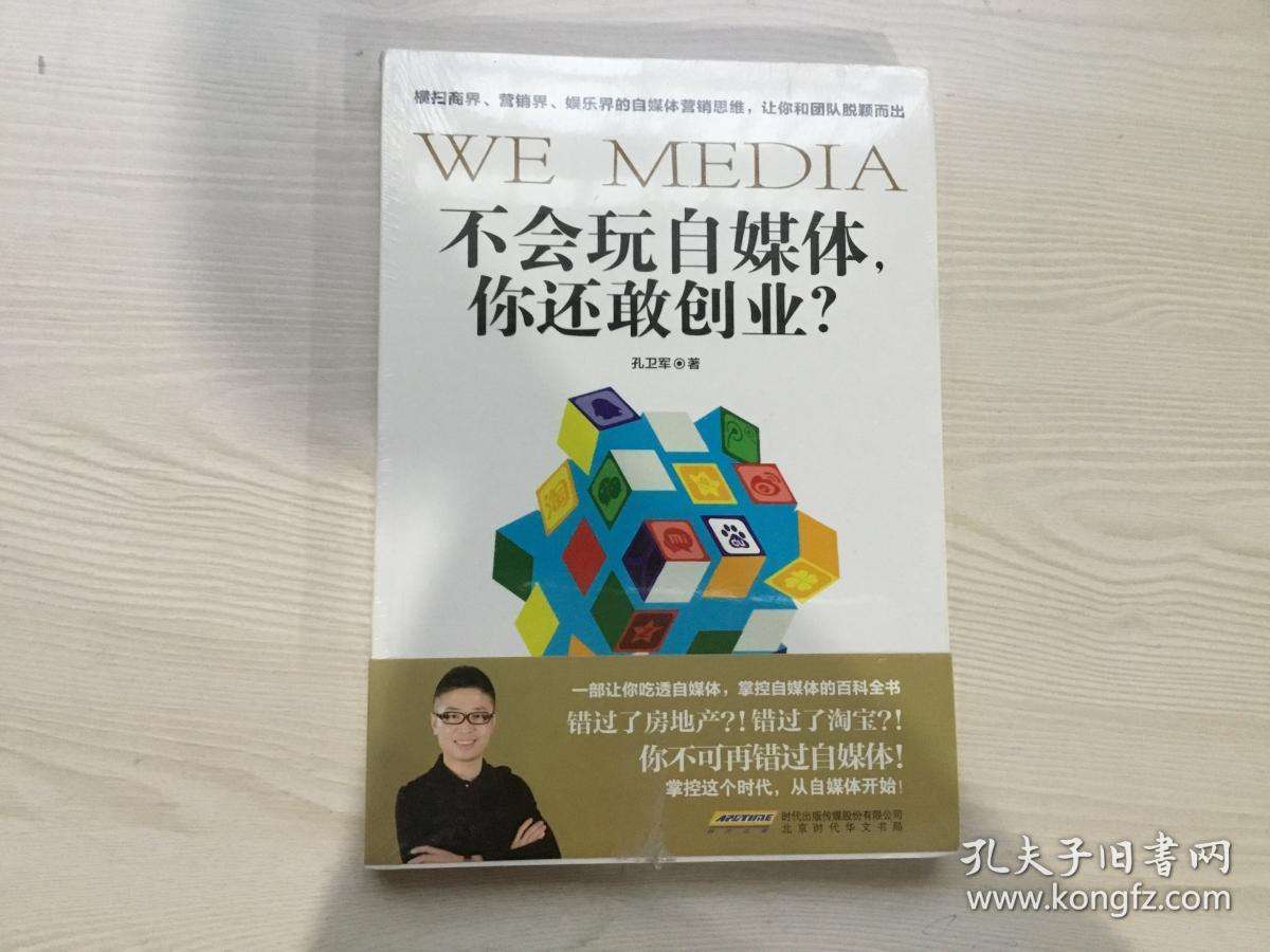 自媒体创业怎么起步(做自媒体创业从什么开始)