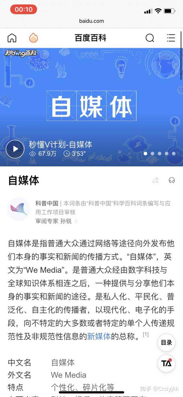 自媒体是啥意思(自媒体是什么意思啊)