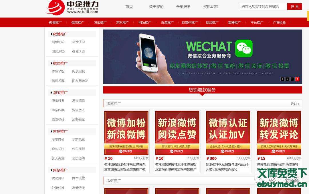 怎么下载自媒体(怎么下载自媒体135软件步骤)
