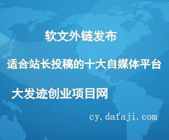 自媒体发稿(自媒体发稿平台价格还找 稿件吧)