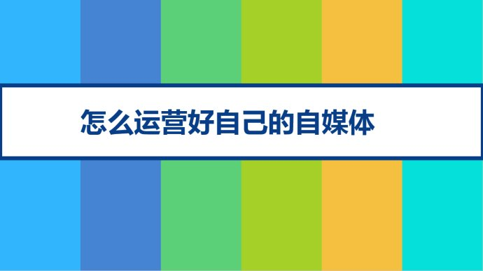 注册头条号自媒体(注册头条号自媒体 注册地址)