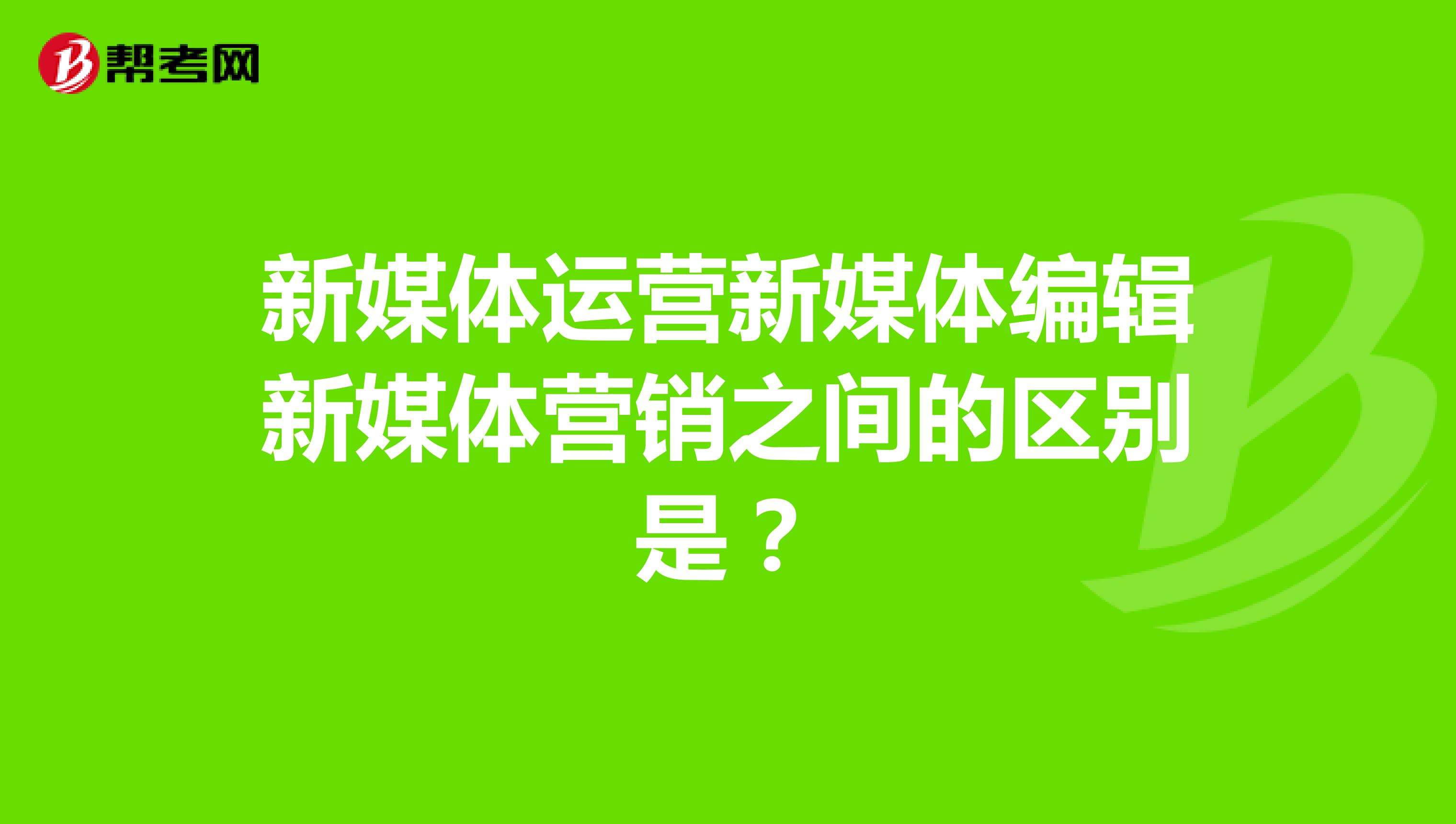 自媒体营销是什么意思(如何理解自媒体营销)