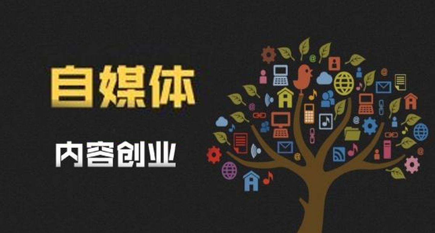 自媒体如何做(历史类自媒体如何做)