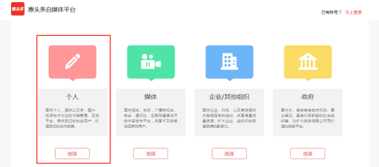头条号自媒体平台(头条号自媒体平台注册官网)