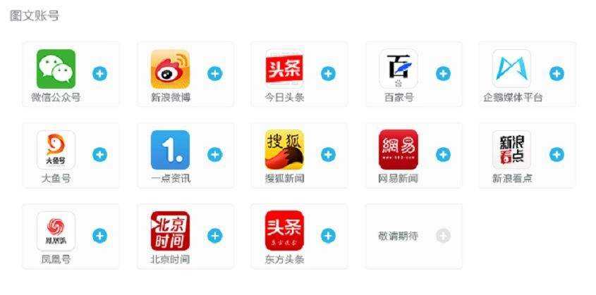自媒体服务平台(自媒体官方平台)