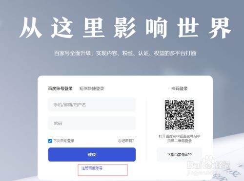 怎样注册自媒体账号(如何注册自媒体账号)