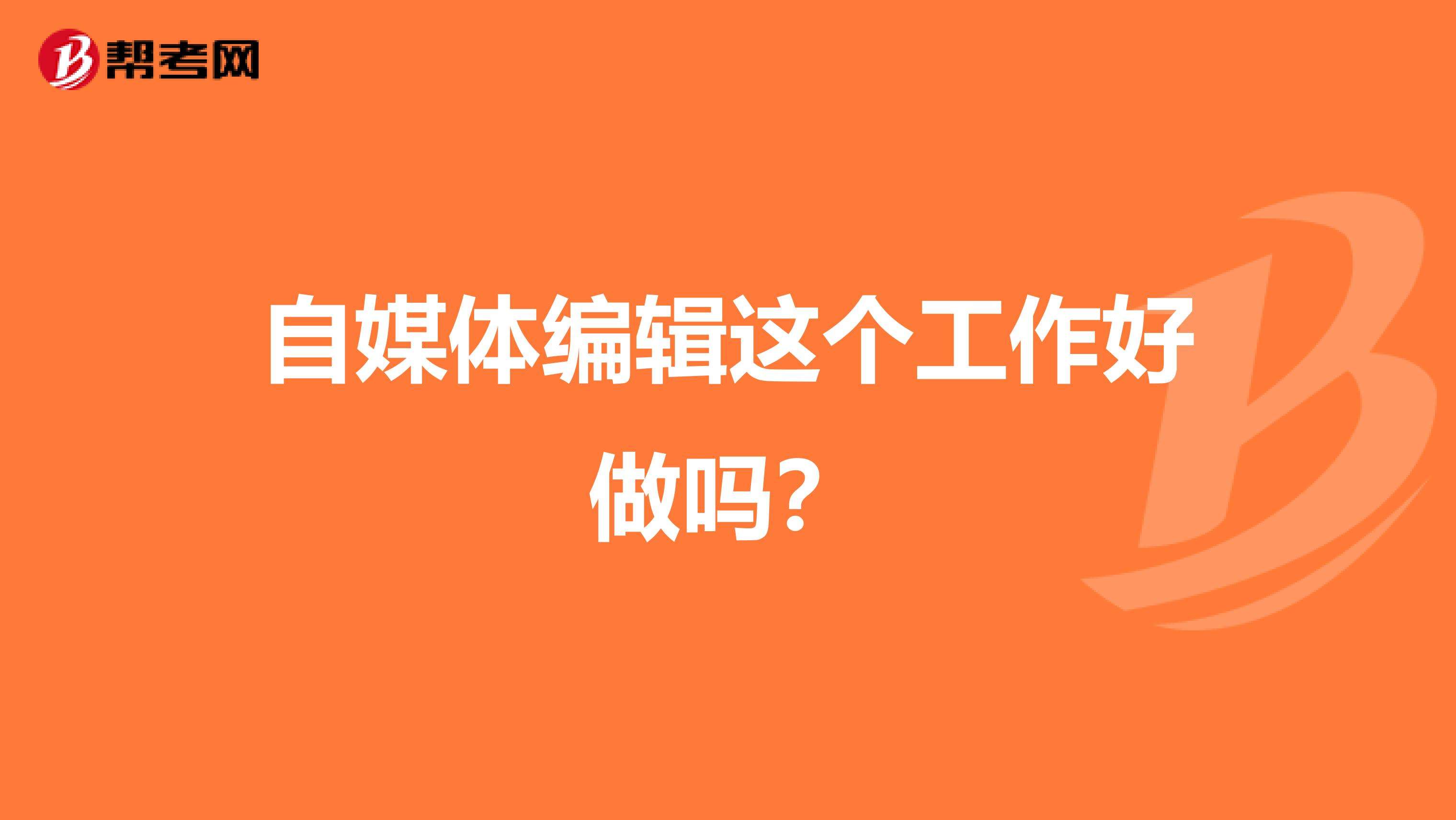 网络自媒体怎么做(做网络自媒体步骤)