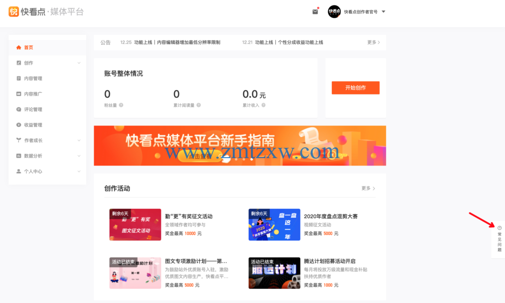 自媒体平台怎么注册(自媒体平台如何注册)