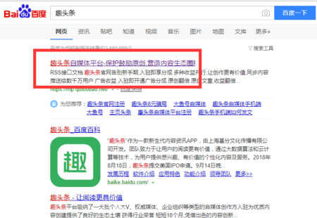 趣头条自媒体平台(趣头条自媒体平台下载)