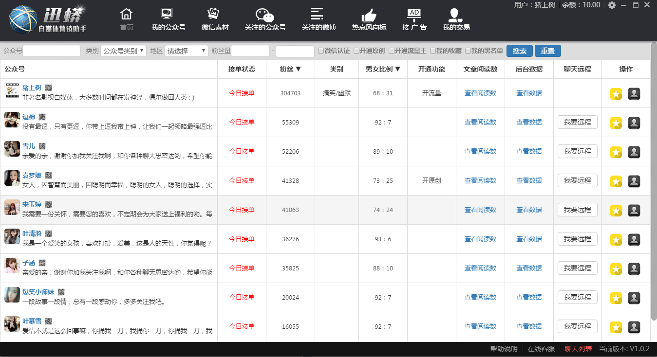 迅蟒自媒体(迅蟒自媒体平台怎么样)