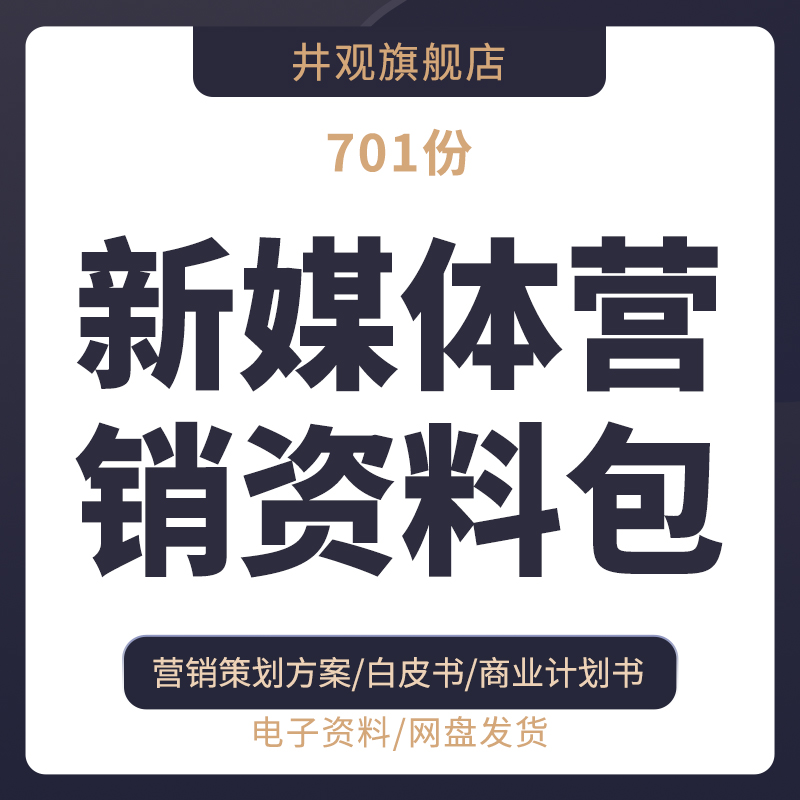 自媒体营销培训(自媒体营销培训课程)