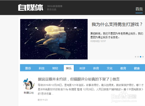 百家号自媒体平台登录(百家号自媒体平台注册官网)