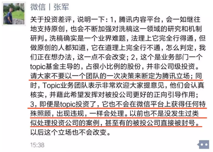 自媒体账号差评(自媒体营销号垃圾)
