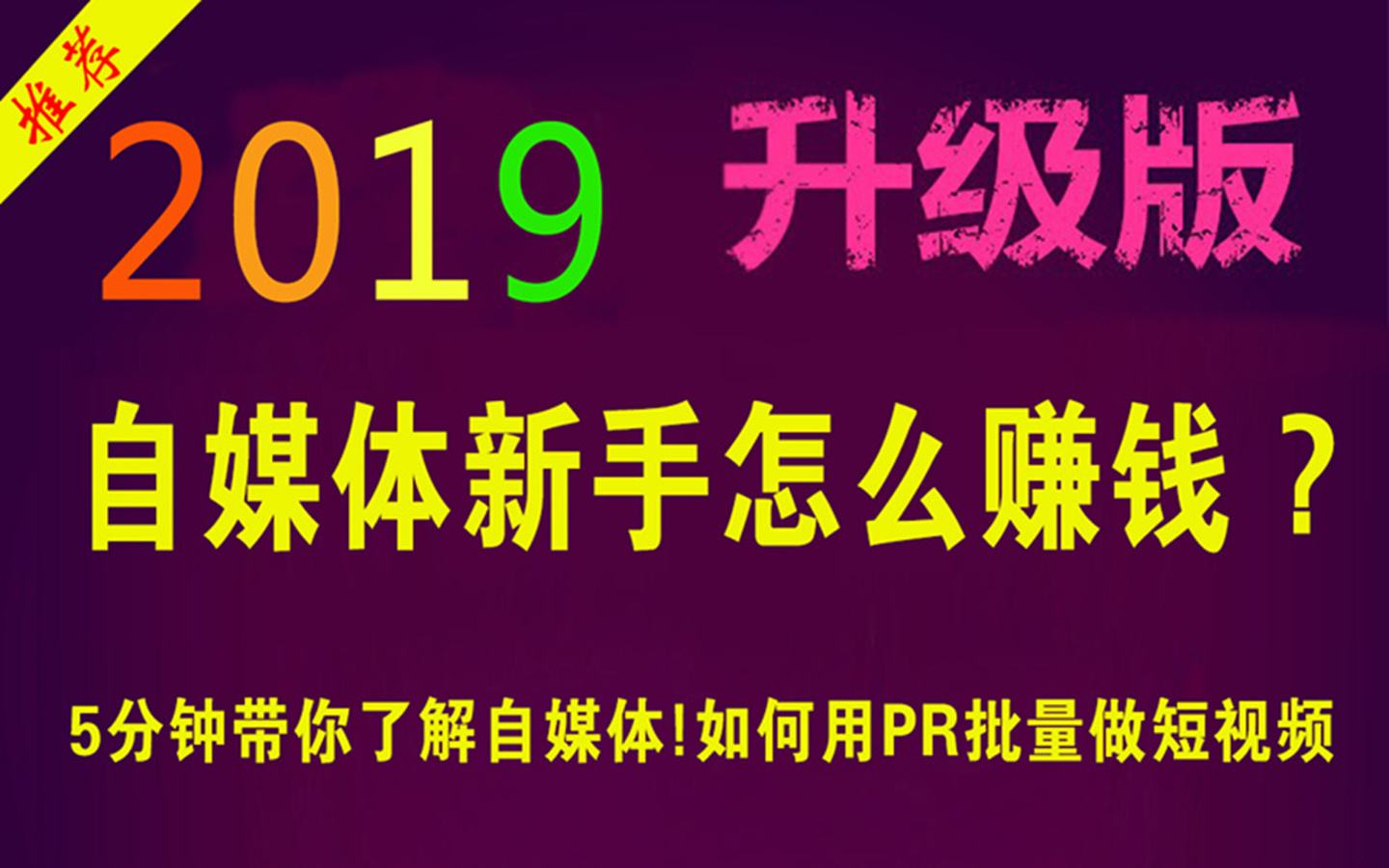 自媒体是什么怎么赚钱(自媒体是通过什么赚钱)