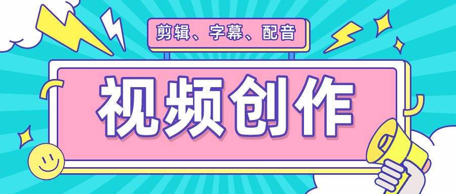 怎么制作自媒体(怎么制作自媒体短视频)
