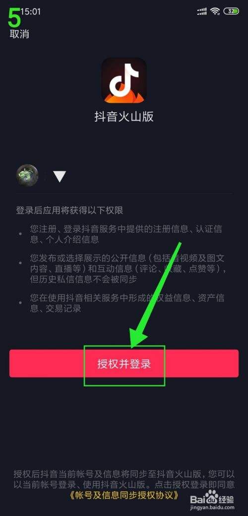 抖音怎么退出登录(抖音怎么退出登录看直播)