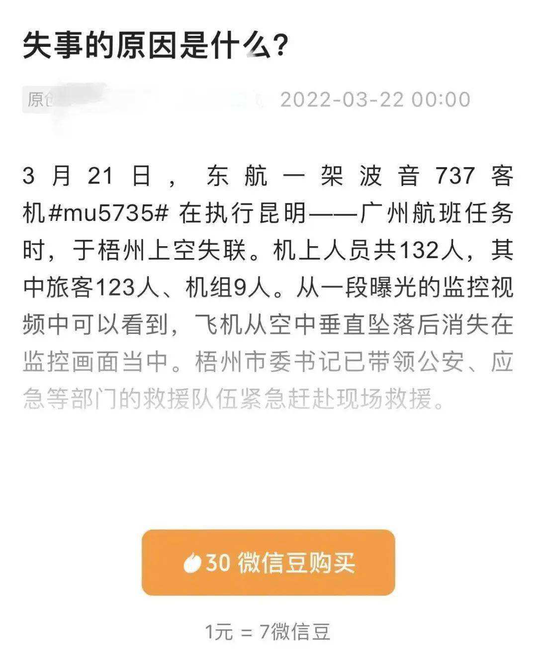 不实信息(如何举报网络谣言及不实信息)