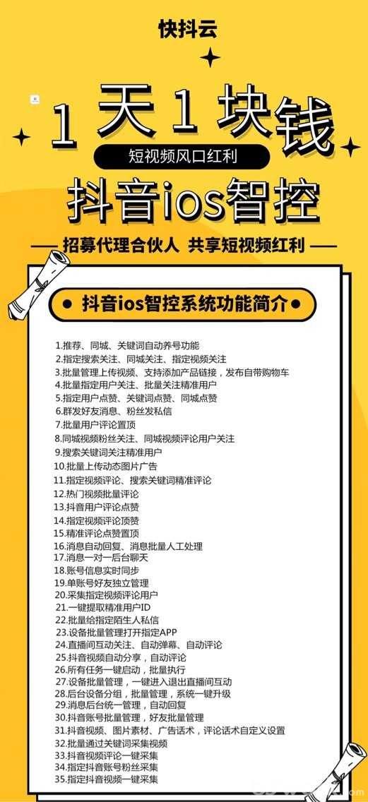 抖音合作(抖音合作怎么谈)