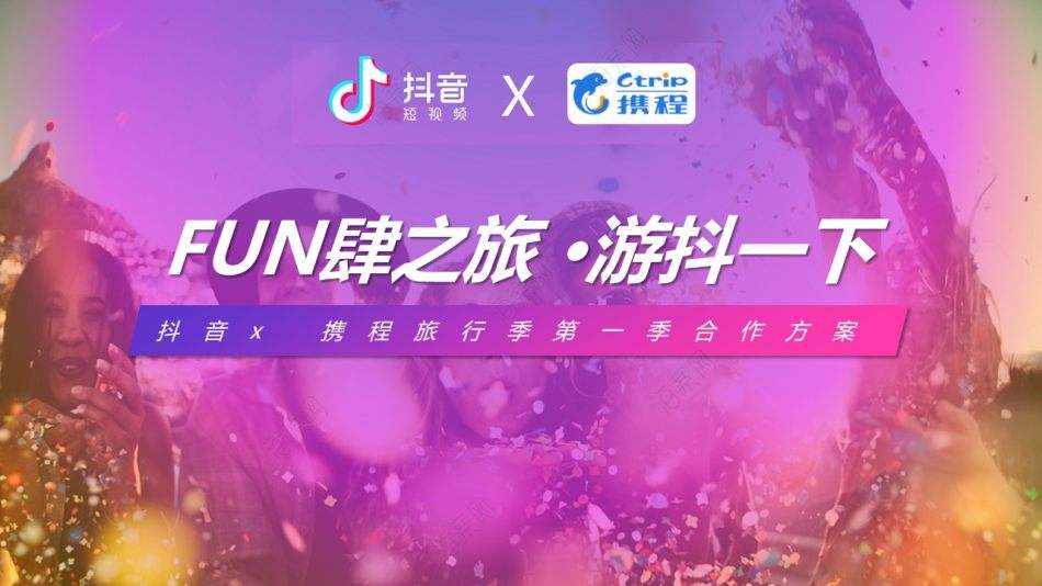 抖音合作(抖音合作怎么谈)