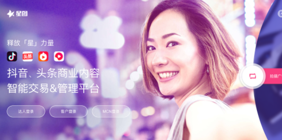 星图平台(抖音星图平台)