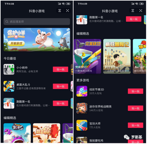 抖音小游戏在哪里打开(抖音小游戏在哪里打开苹果7p)