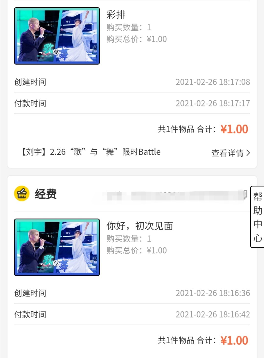 100万粉丝一天收入(2000万粉丝一天收入)