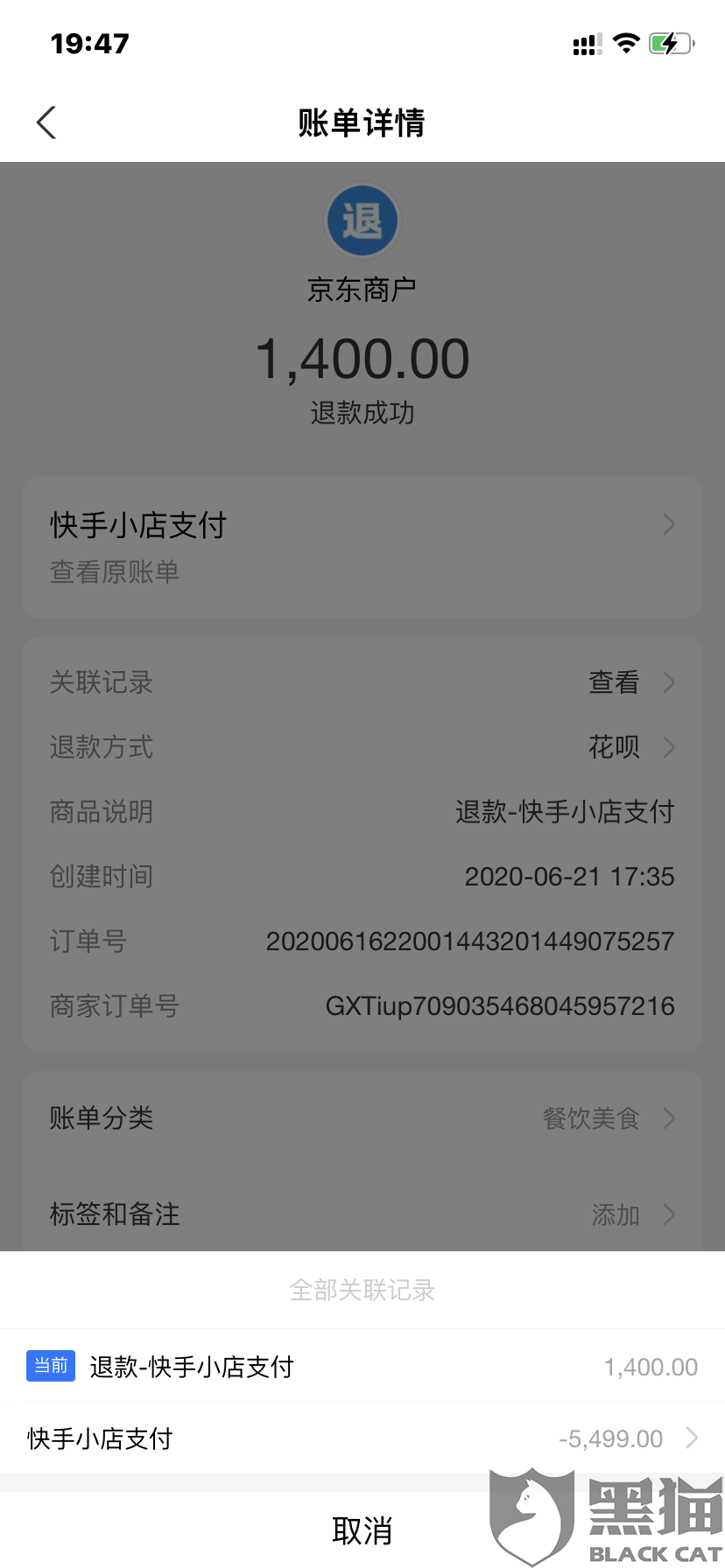 快手退钱程序(快手退款程序)