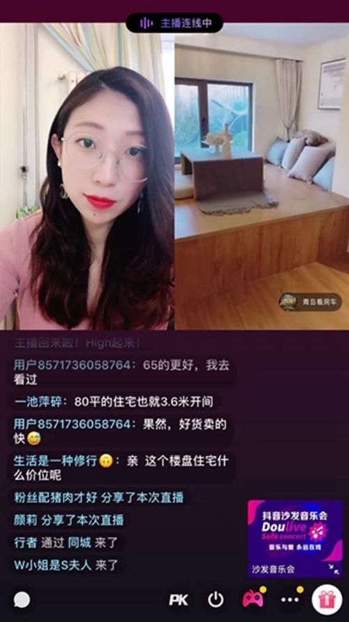抖音直播网页版(抖音直播网页版怎么点赞)