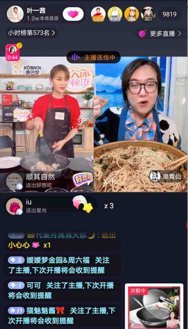 抖音直播网页版(抖音直播网页版怎么点赞)