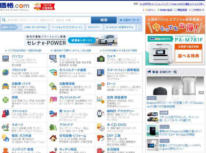 亚马逊日本站(亚马逊日本站怎么打开)