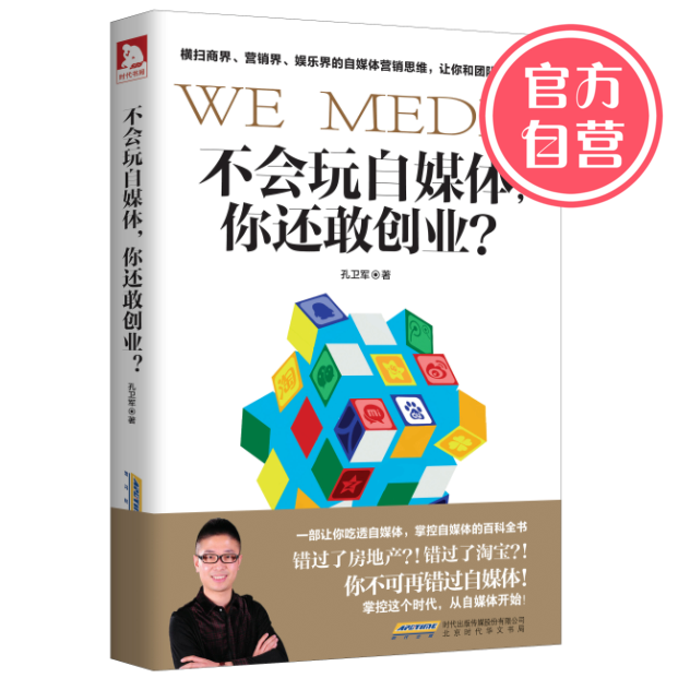 自媒体创业(自媒体创业思路)