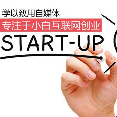 自媒体创业(自媒体创业思路)
