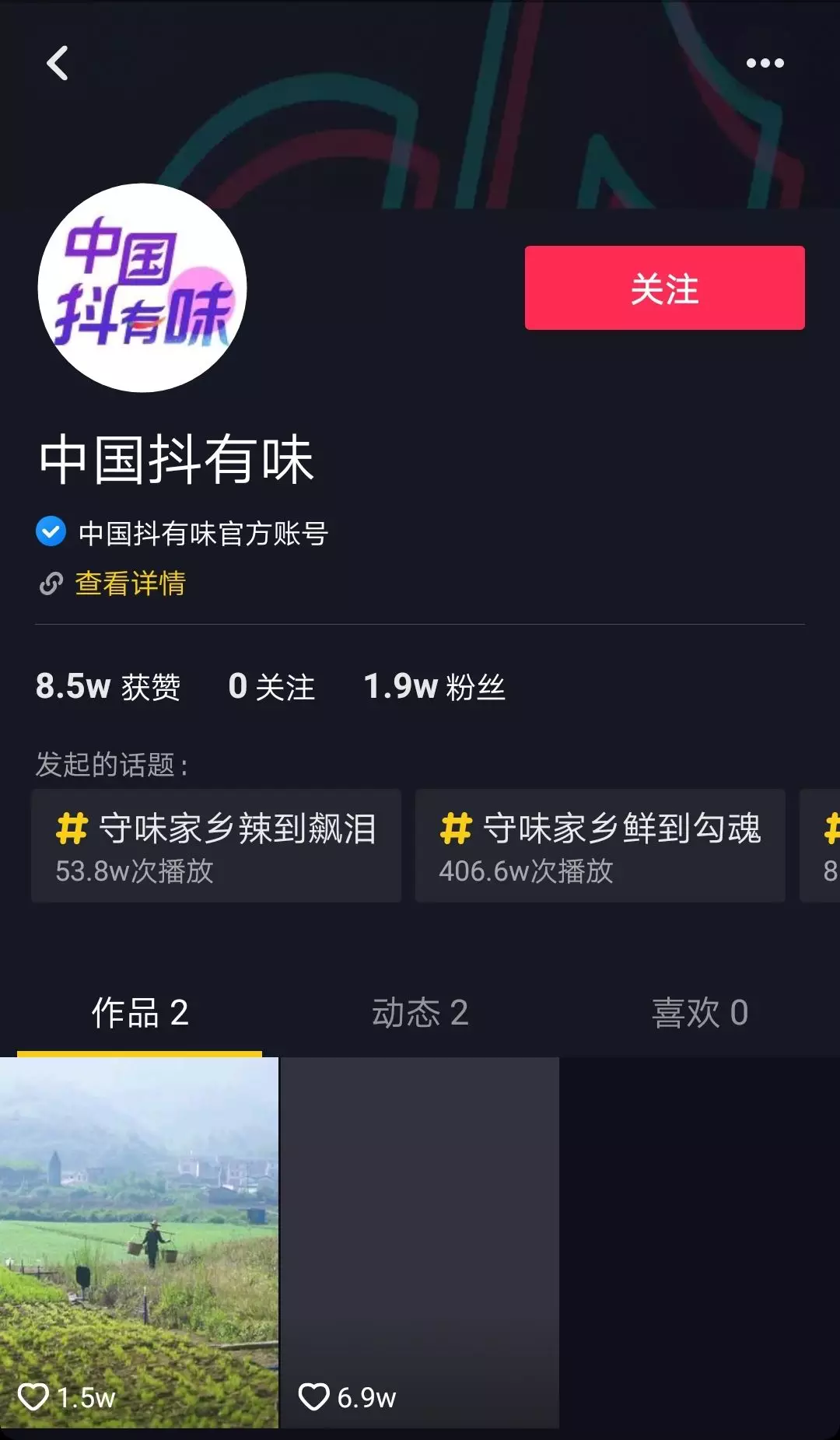 什么是抖音(什么是抖音矩阵)