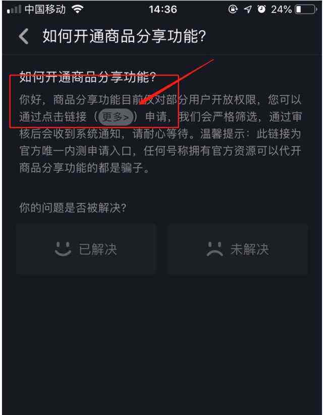 抖音如何开店(抖音如何开店?)