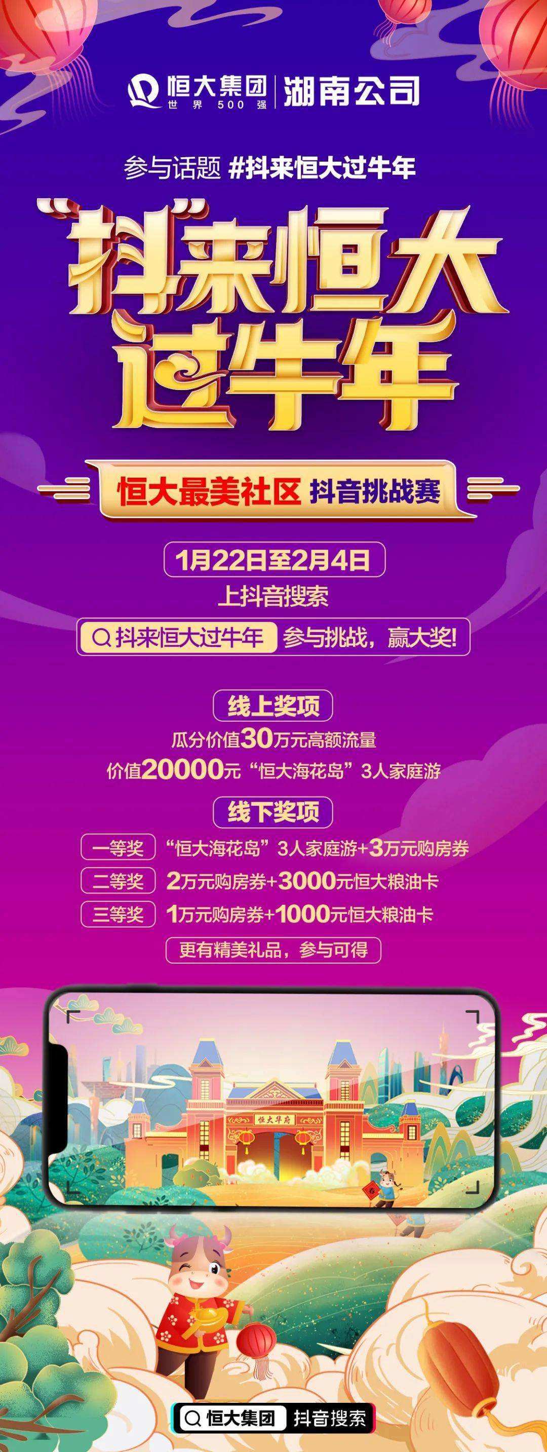 抖音挑战赛(抖音挑战赛海报)