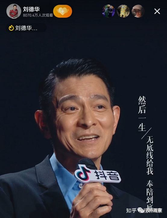 刘德华抖音直播(刘德华抖音直播破亿)
