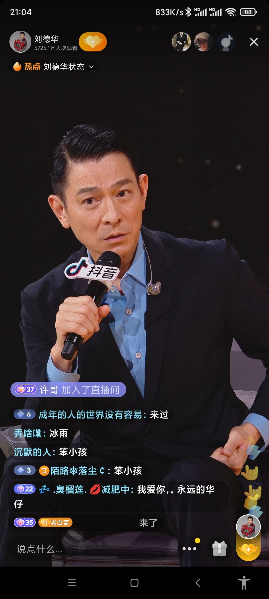 刘德华抖音直播(刘德华抖音直播破亿)