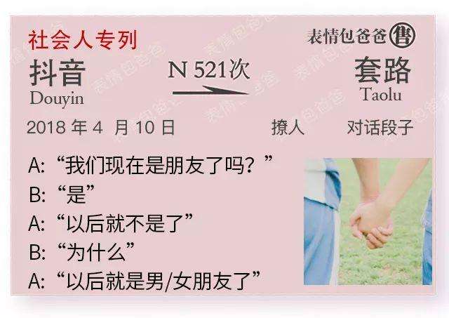 抖音套路笑话(抖音里套路幽默搞笑的句子)