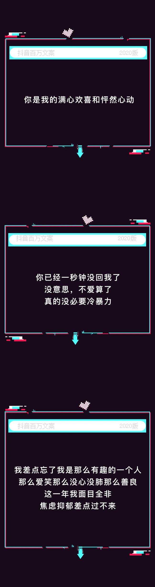抖音创意文案(抖音创意文案范本内容)
