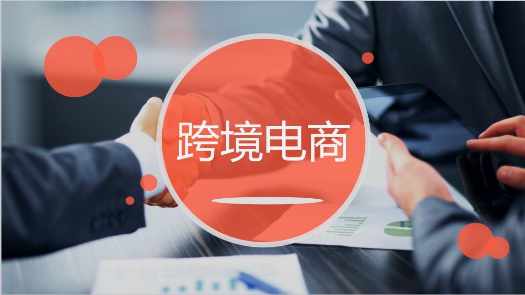 跨境电商怎么学(跨境电商怎么学英语)