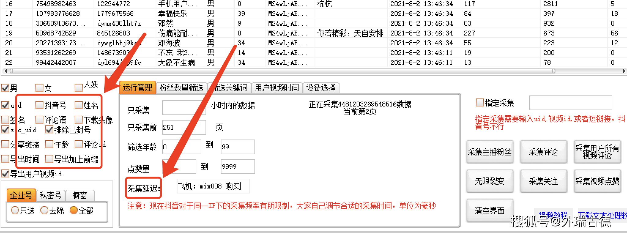 抖音uid(抖音uid怎么绑定)