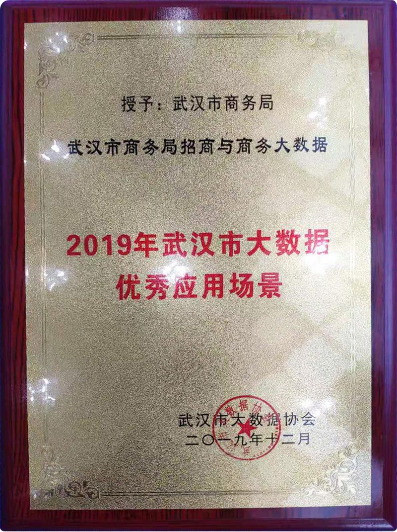 武汉市商务局(武汉市商务局领导班子)