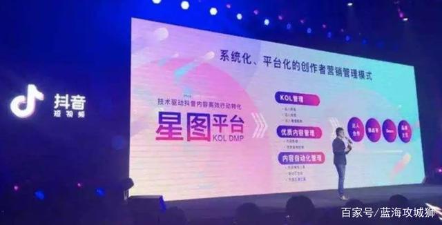 星图抖音(星图抖音怎么开通)