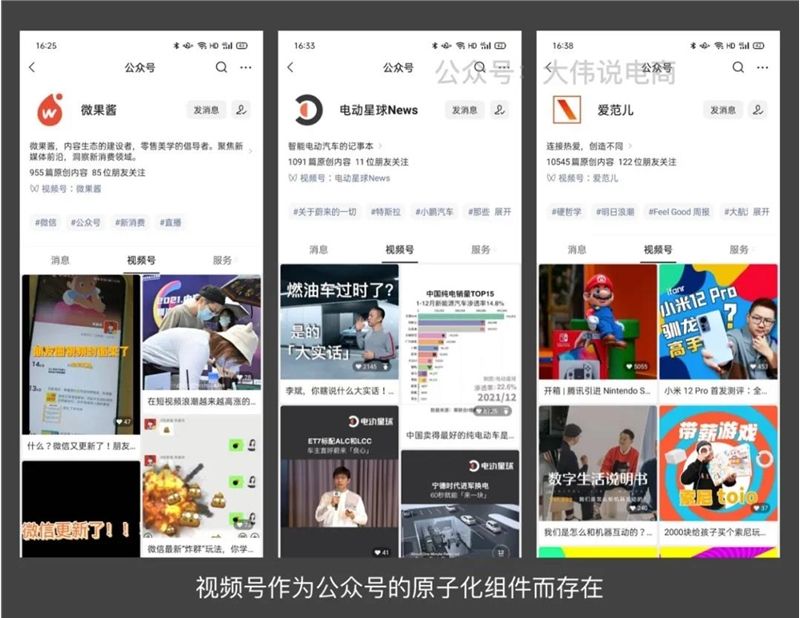 视频号粉丝(视频号粉丝迁移)
