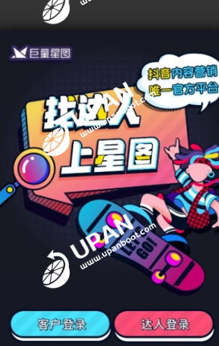 星图平台官网(星图管理平台)
