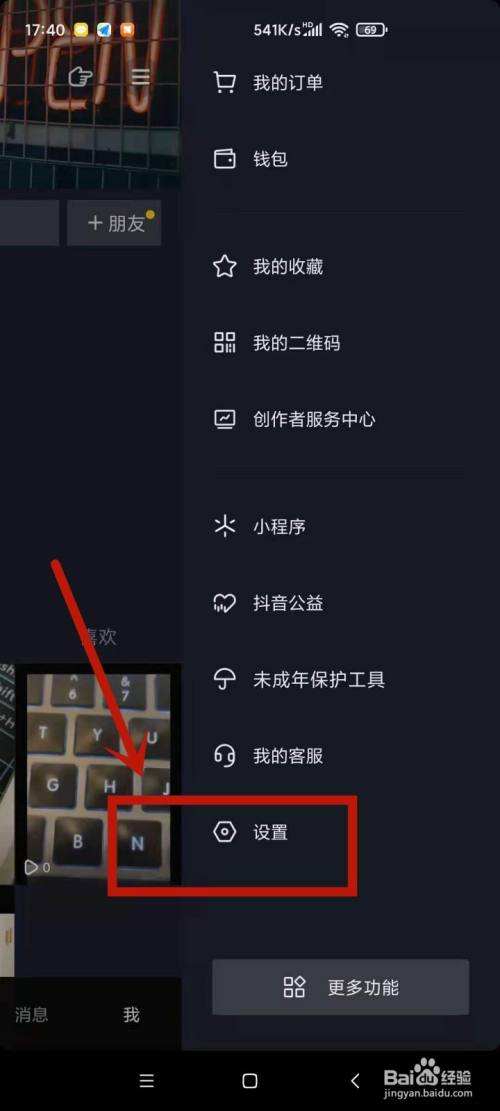 抖音账号登录(抖音账号登录不了以前的那个怎么办)