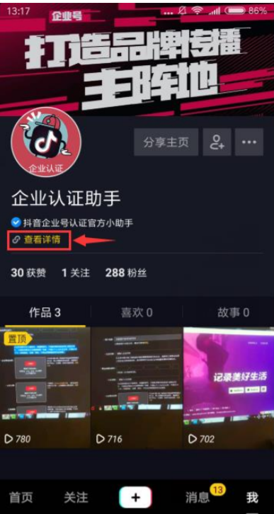 抖音账号登录(抖音账号登录不了以前的那个怎么办)