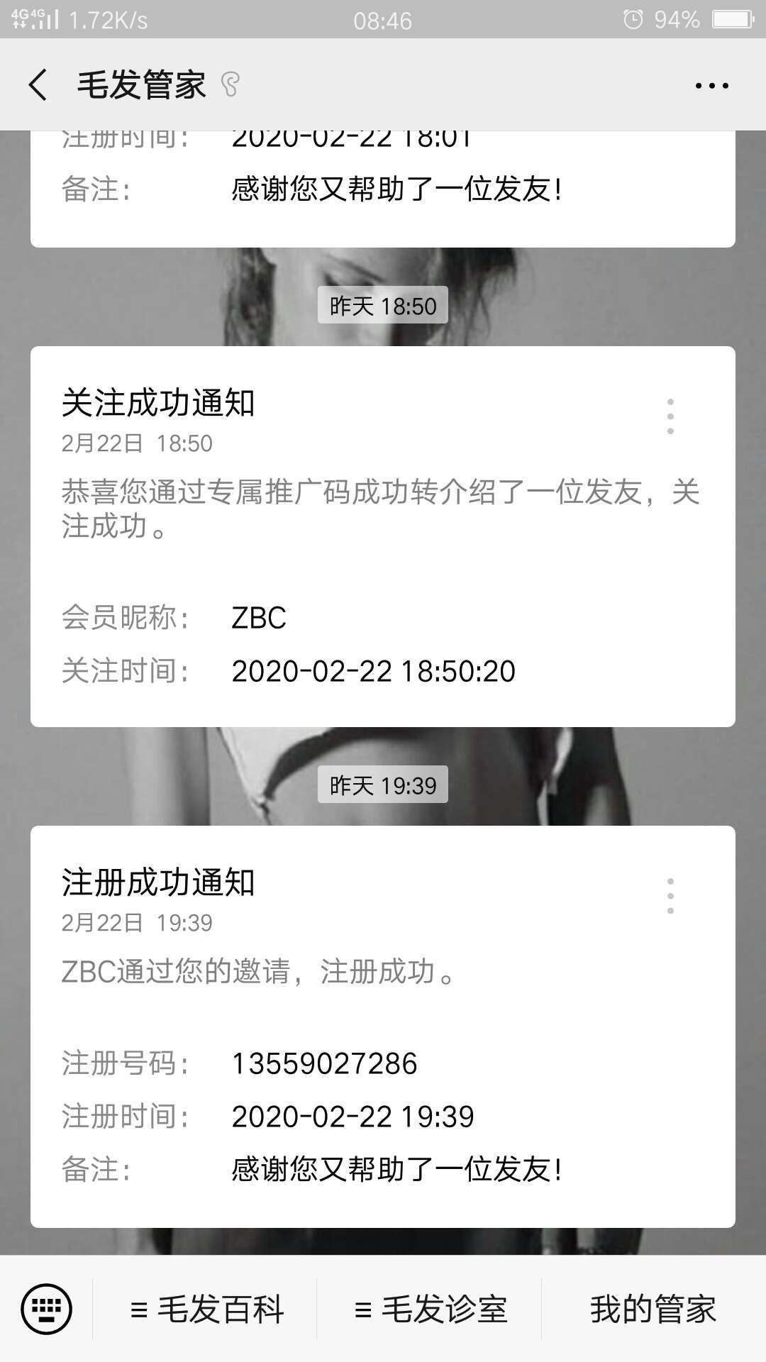 微信刷关注(微信刷关注是有软件吗)