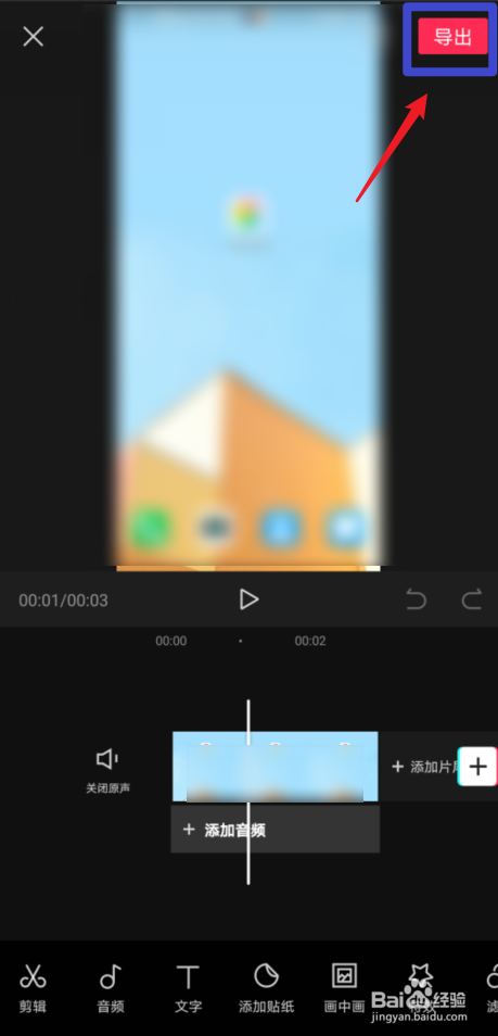 抖音视频剪辑用什么软件(抖音视频剪辑用什么软件下载视频)