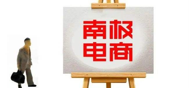 做电商要投资多少钱(电商创业要多少钱)